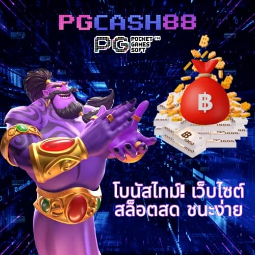 คาสิโนออนไลน์ สล็อต