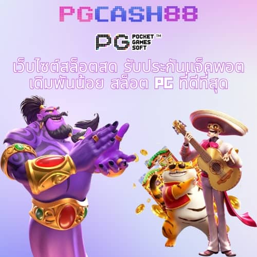 คาสิโนออนไลน์ สล็อต