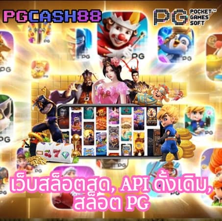 คาสิโนออนไลน์ สล็อต