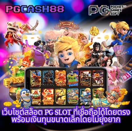 คาสิโนออนไลน์ สล็อต