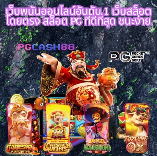คาสิโนออนไลน์ สล็อต